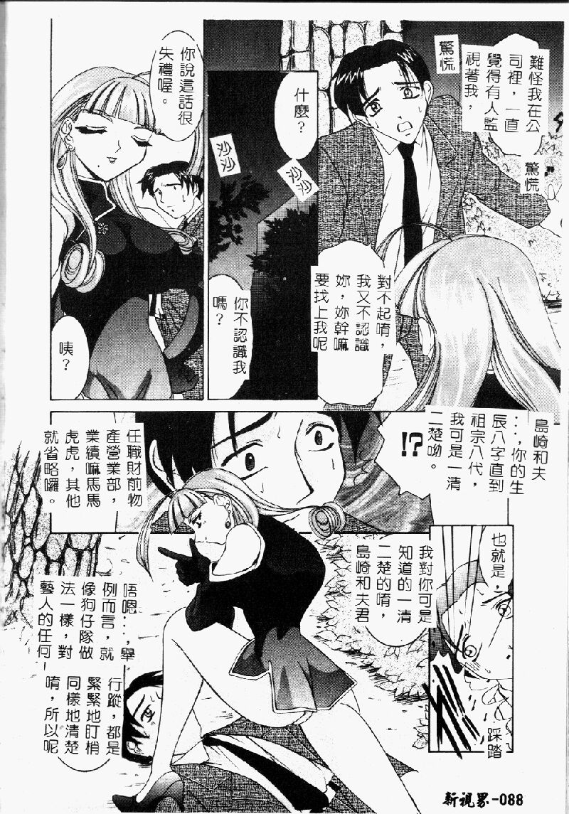 Princess & Lady♡ page 90 - tankoubon hentai manga - read online free