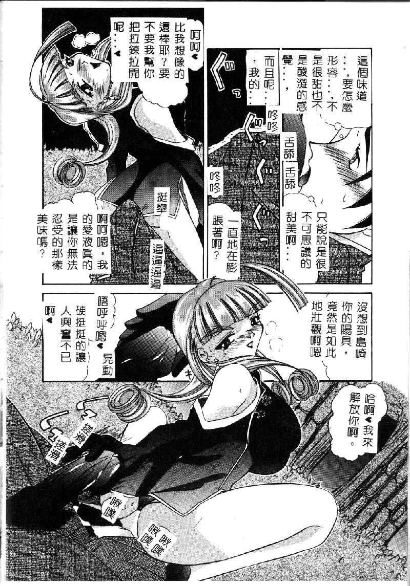 Princess & Lady♡ - Page 92