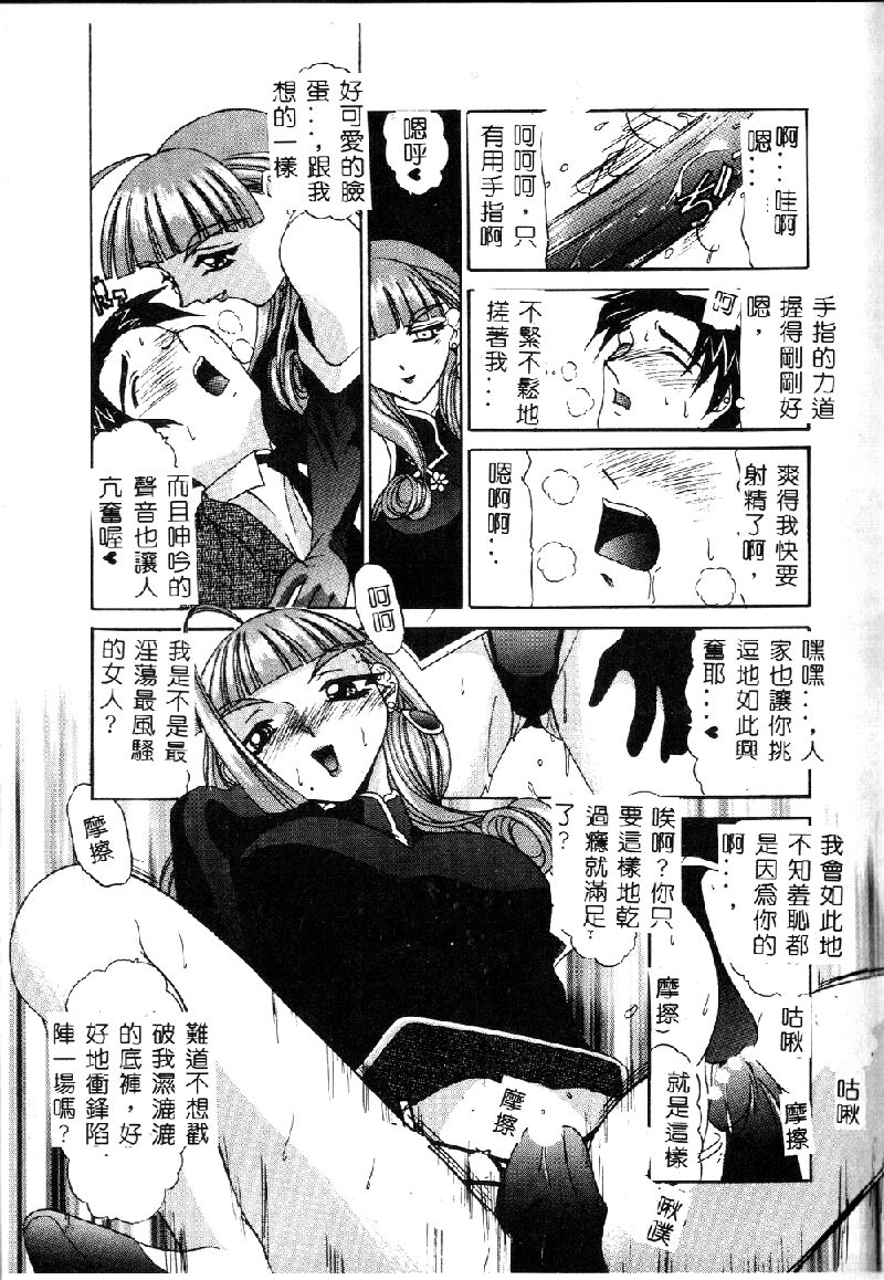 Princess & Lady♡ page 93 - tankoubon hentai manga - read online free