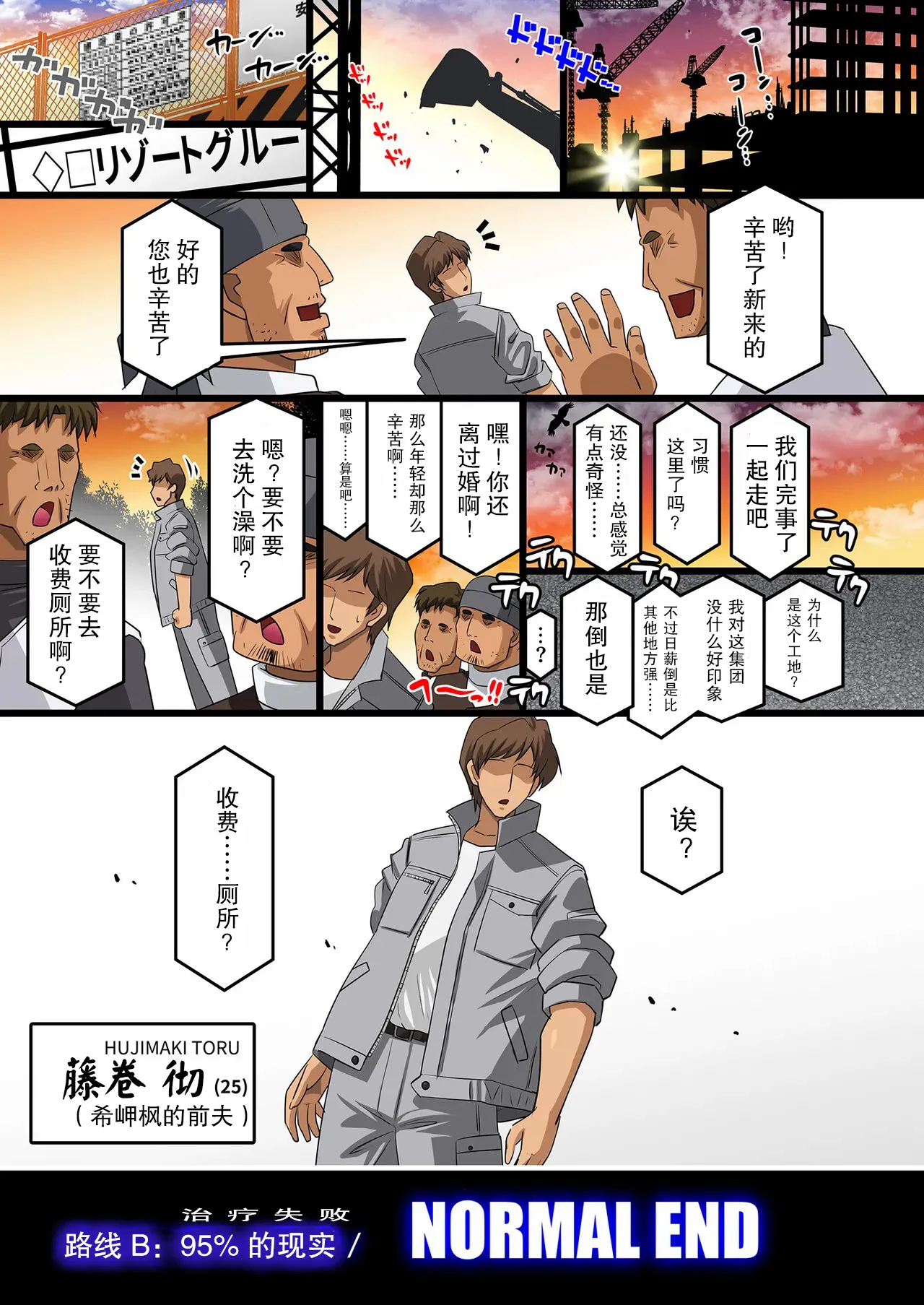 Kimisaki Kaede 4 page 47 original parody - mosaic censorship rough translation hentai manga - read online free