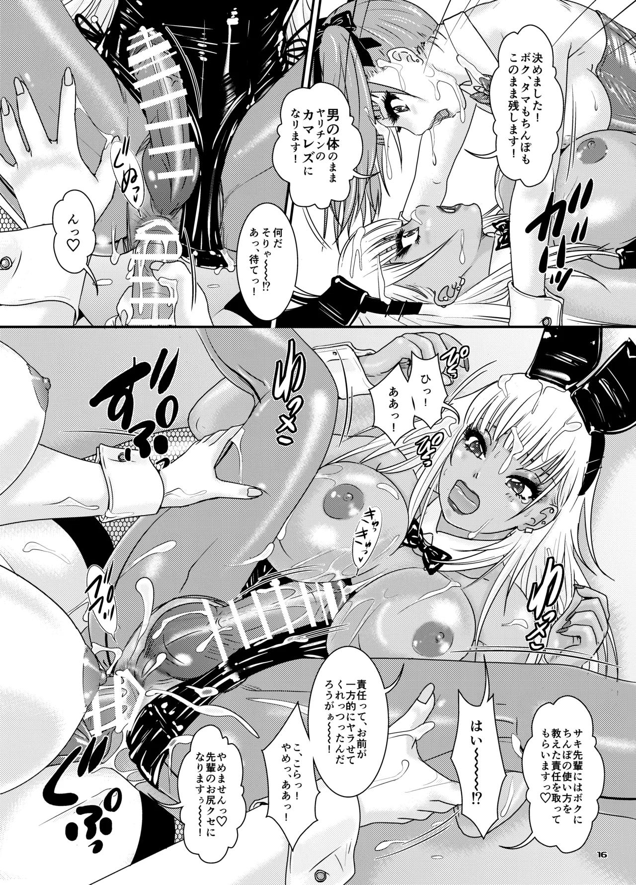 BEHAVIOUR+27 〜HONEY BUNNY～ & BEHAVIOUR+27.5 ～L00K MAMA～ page 16 original parody - kissing scar hentai manga - read online free