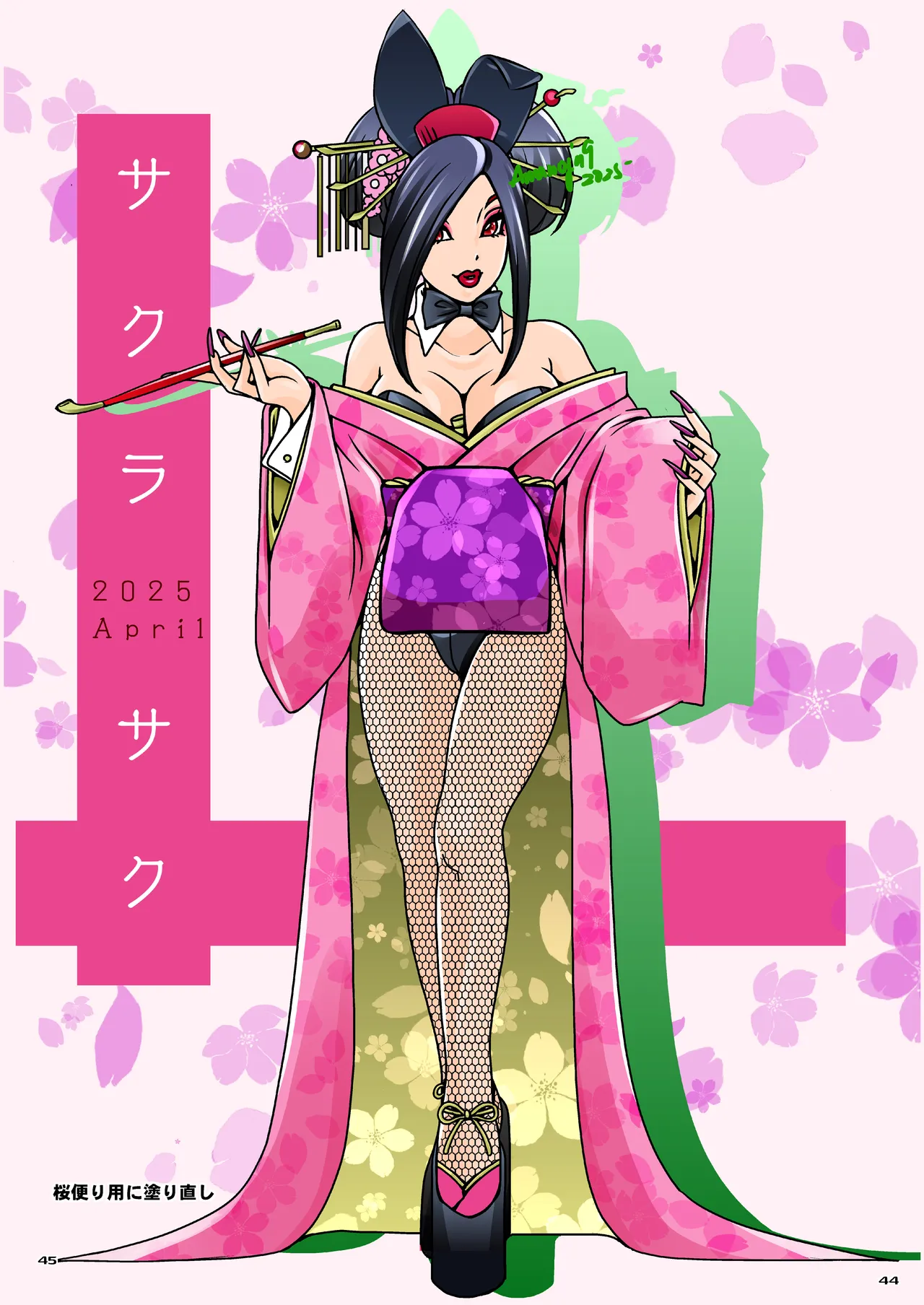 BEHAVIOUR+27 〜HONEY BUNNY～ & BEHAVIOUR+27.5 ～L00K MAMA～ page 63 original parody - kissing scar hentai manga - read online free