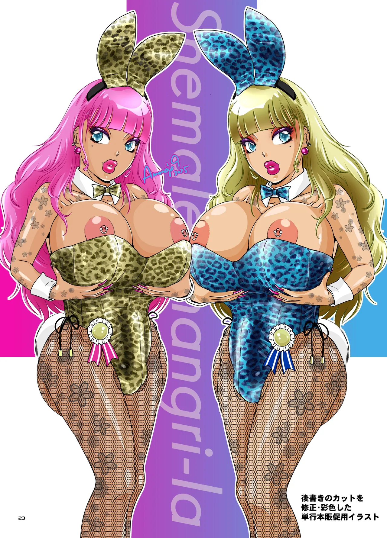 BEHAVIOUR+27 〜HONEY BUNNY～ & BEHAVIOUR+27.5 ～L00K MAMA～ page 64 original parody - kissing scar hentai manga - read online free