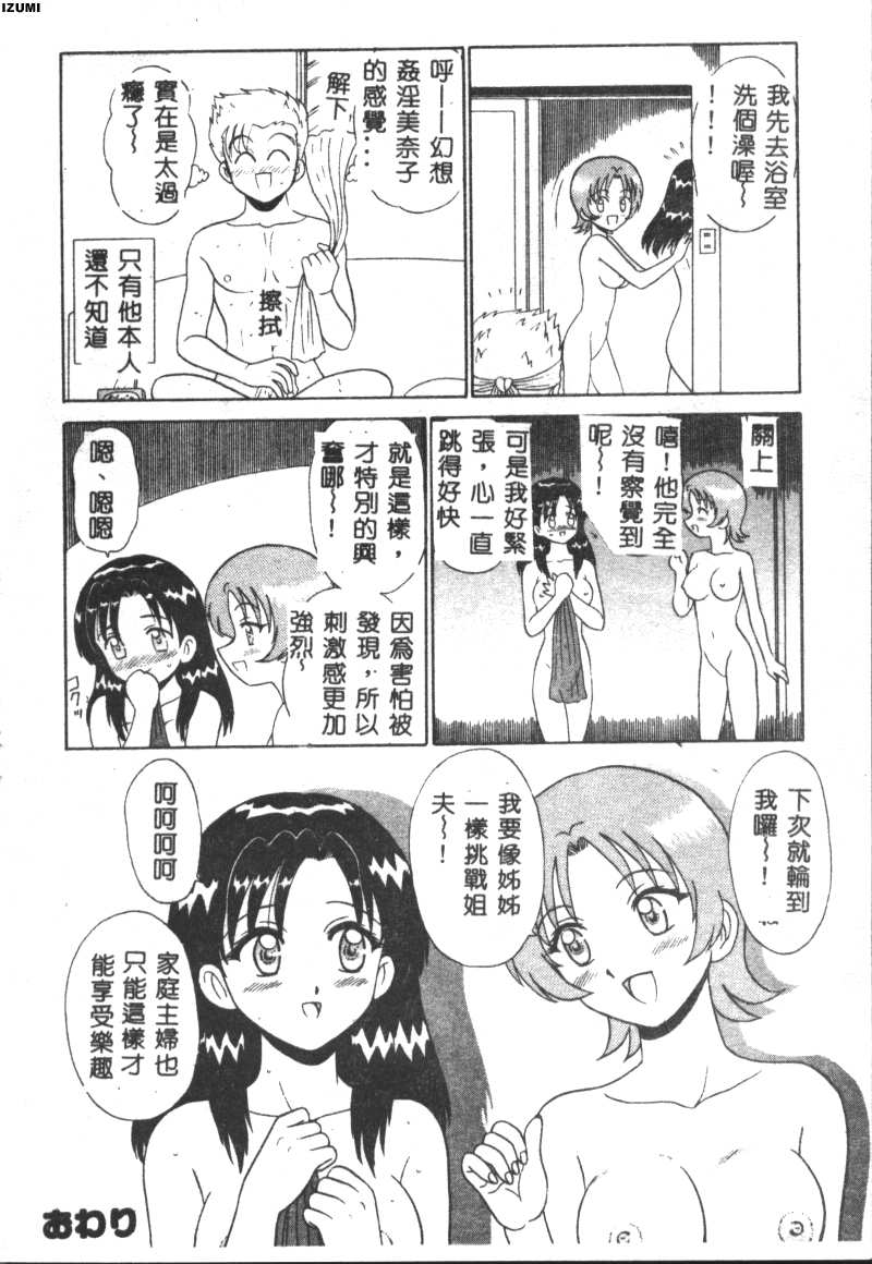 Pink Hospital page 105 - nurse tankoubon hentai manga - read online free