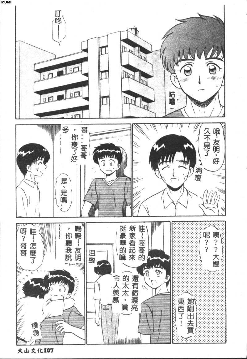 Pink Hospital page 108 - tankoubon nurse hentai manga - read online free