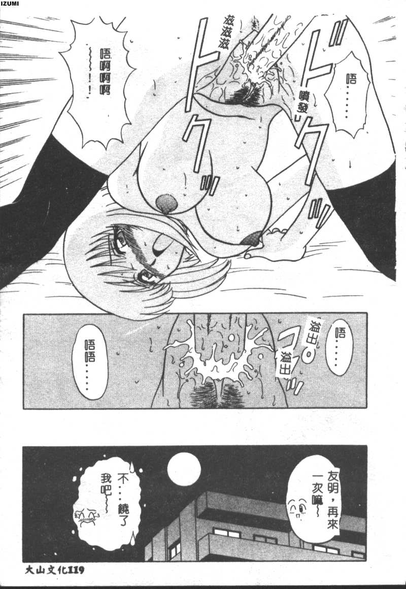 Pink Hospital page 120 - nurse tankoubon hentai manga - read online free