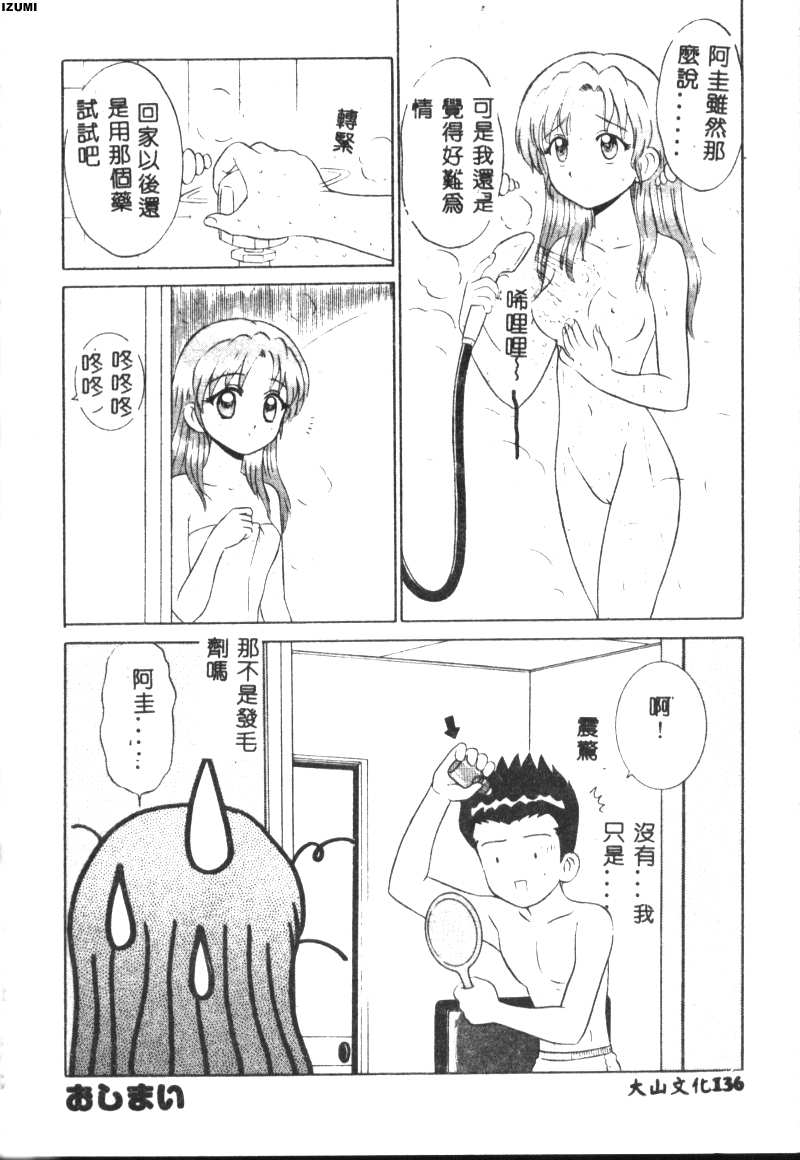 Pink Hospital page 137 - tankoubon nurse hentai manga - read online free