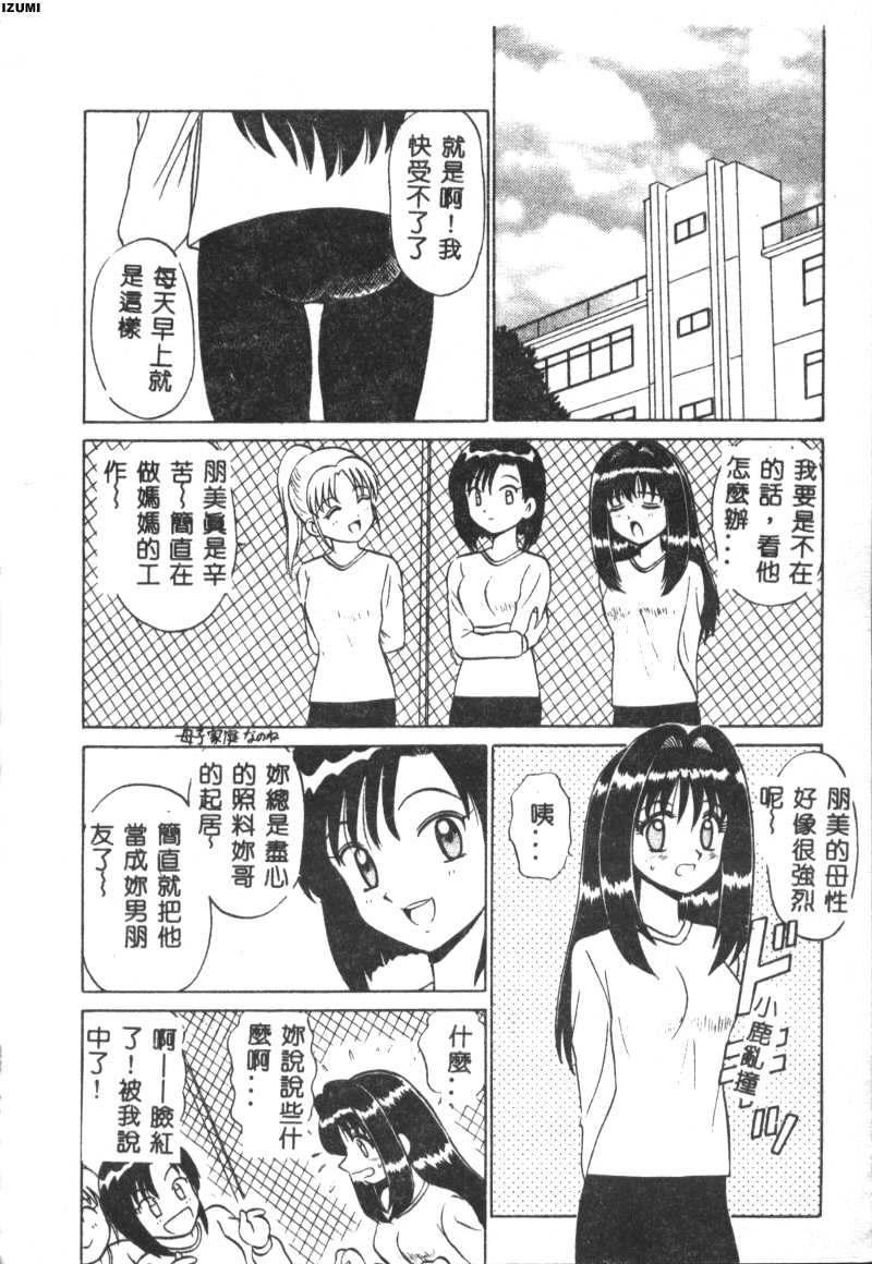 Pink Hospital page 141 - nurse tankoubon hentai manga - read online free