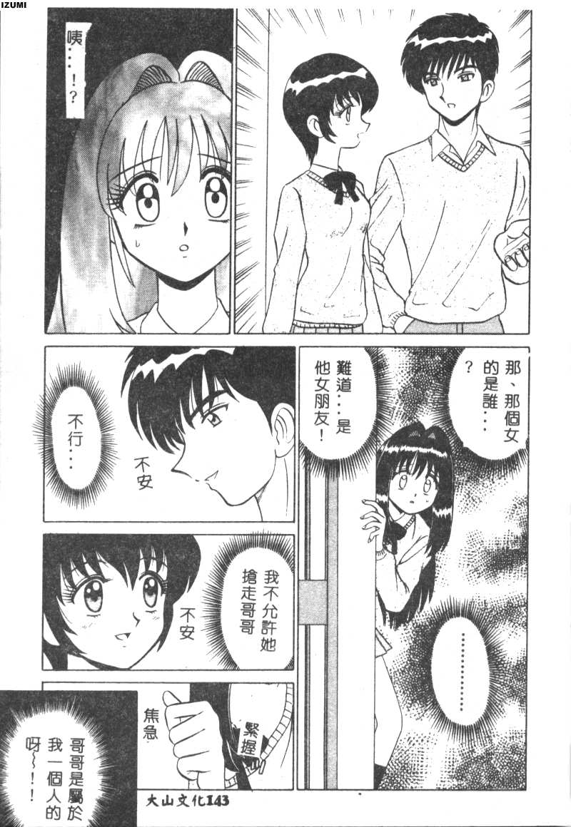 Pink Hospital page 144 - tankoubon nurse hentai manga - read online free