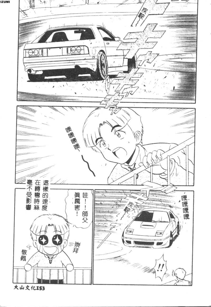 Pink Hospital page 154 - nurse tankoubon hentai manga - read online free