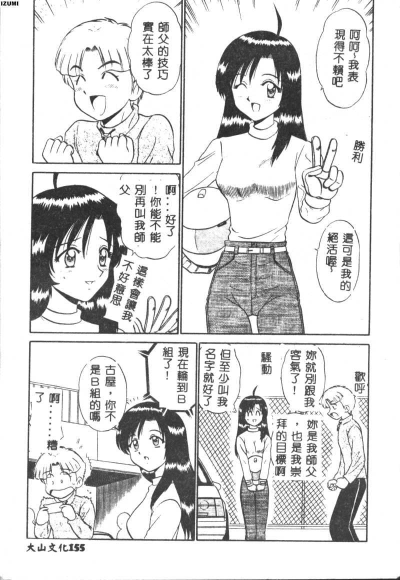 Pink Hospital page 156 - tankoubon nurse hentai manga - read online free