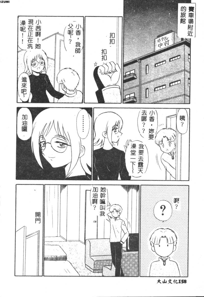 Pink Hospital page 159 - nurse tankoubon hentai manga - read online free