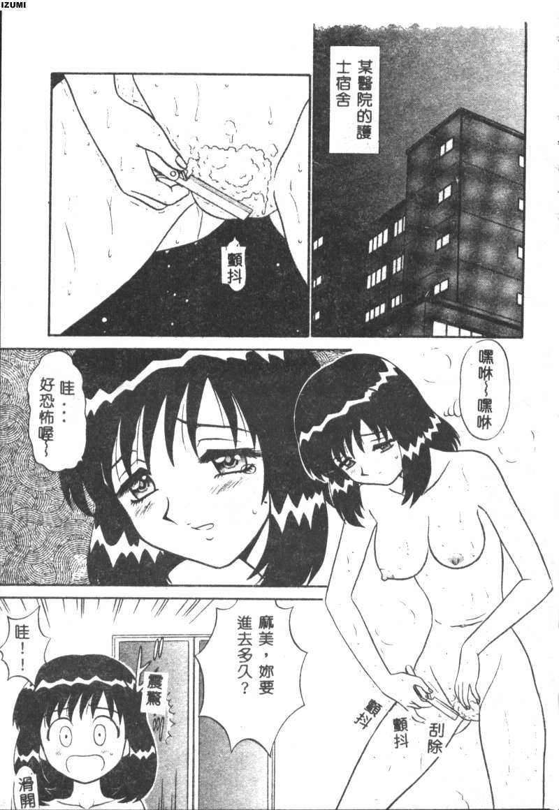 Pink Hospital page 22 - tankoubon nurse hentai manga - read online free