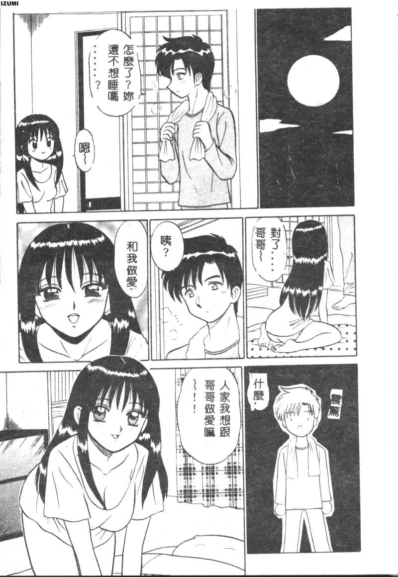 Pink Hospital page 46 - tankoubon nurse hentai manga - read online free