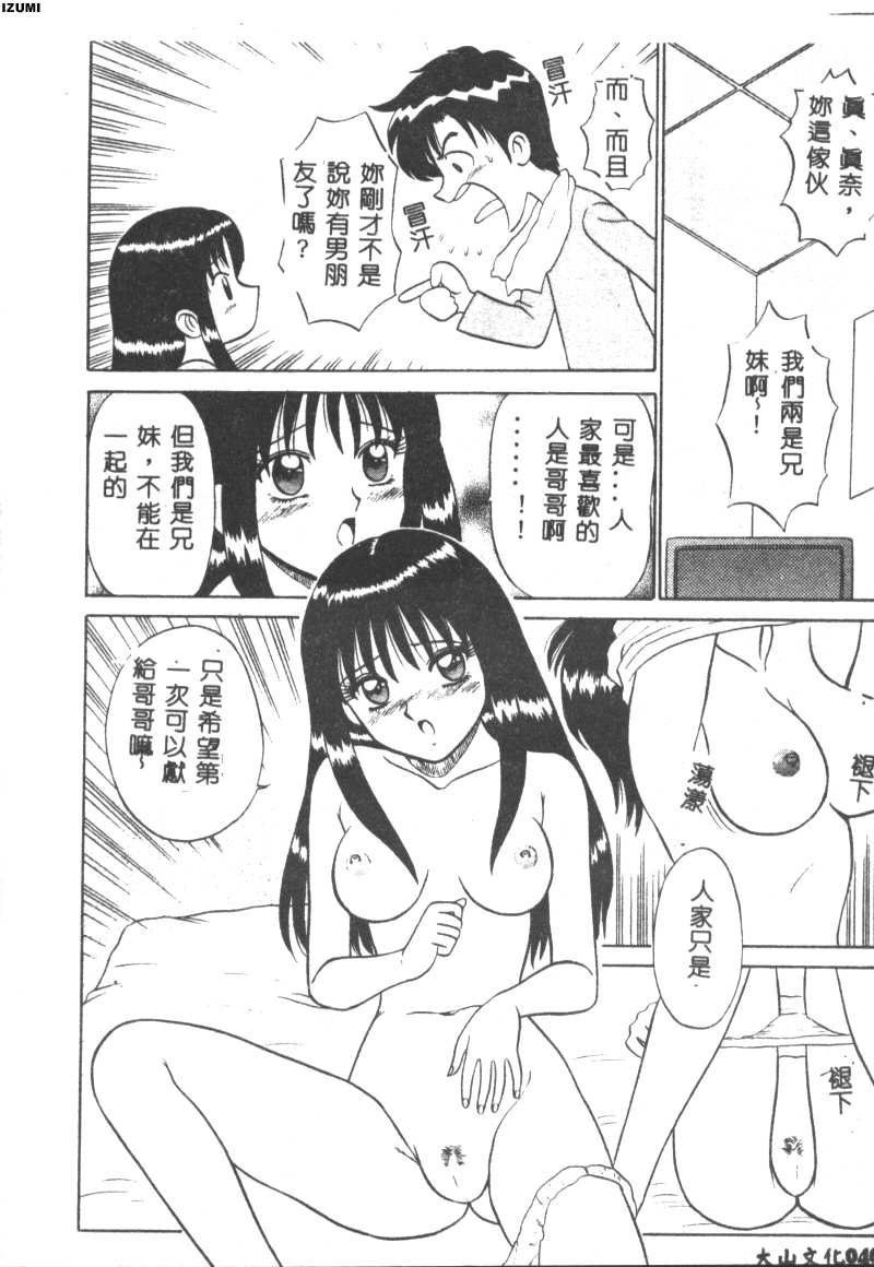 Pink Hospital page 47 - tankoubon nurse hentai manga - read online free