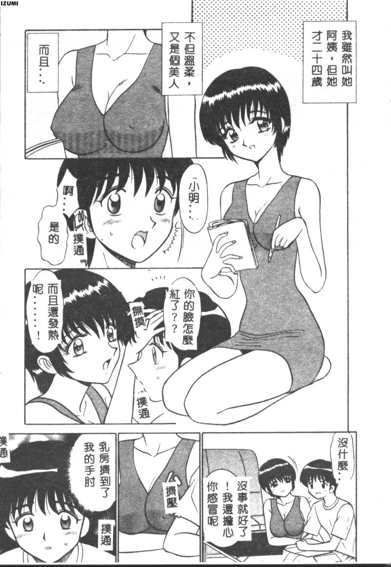 Pink Hospital page 58 - nurse tankoubon hentai manga - read online free