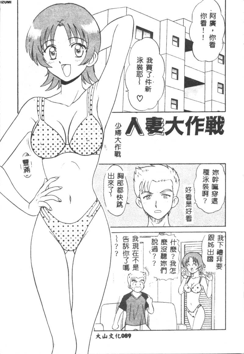 Pink Hospital page 90 - tankoubon nurse hentai manga - read online free