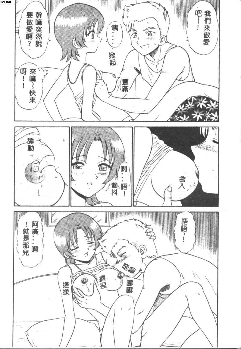 Pink Hospital page 94 - nurse tankoubon hentai manga - read online free