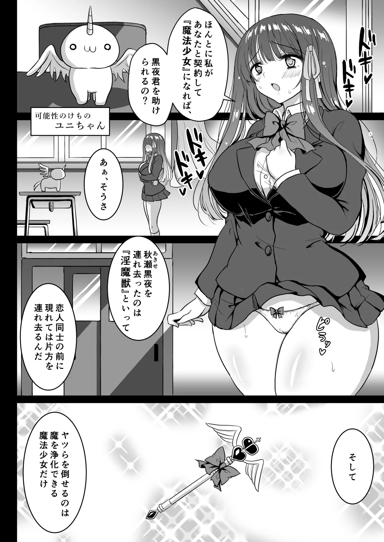 Mahou Shoujo Netorare Haruka page 13 original parody - kissing big breasts hentai manga - read online free