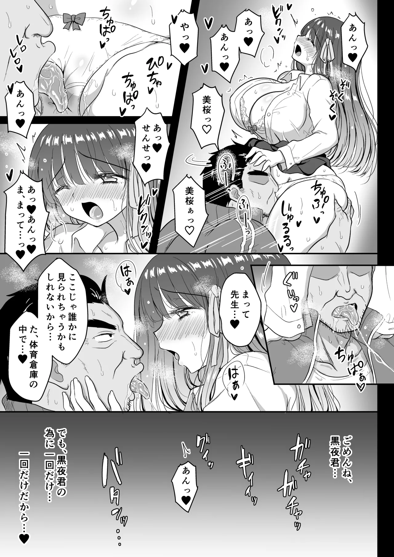 Mahou Shoujo Netorare Haruka page 22 original parody - kissing big breasts hentai manga - read online free