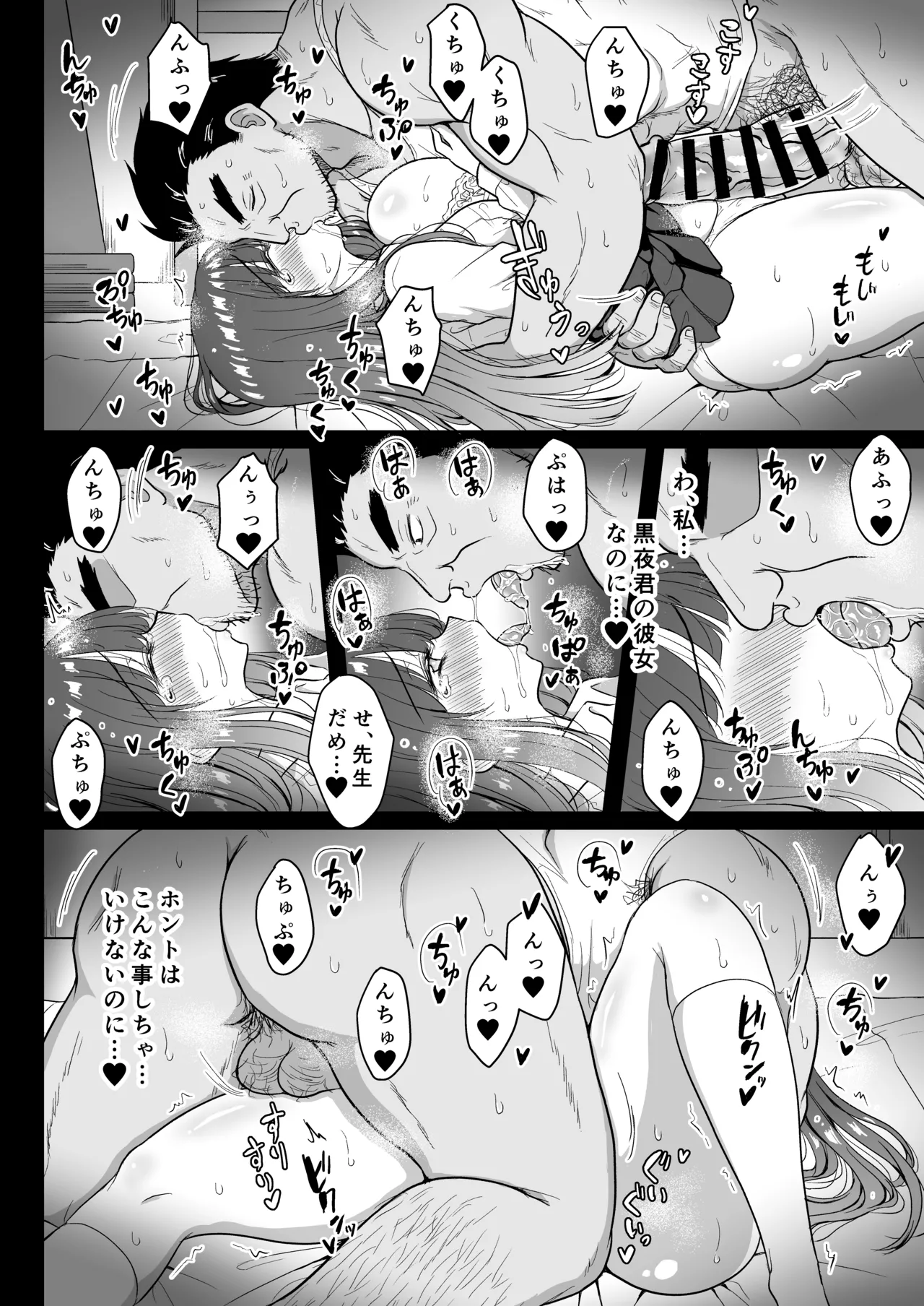 Mahou Shoujo Netorare Haruka page 25 original parody - kissing big breasts hentai manga - read online free