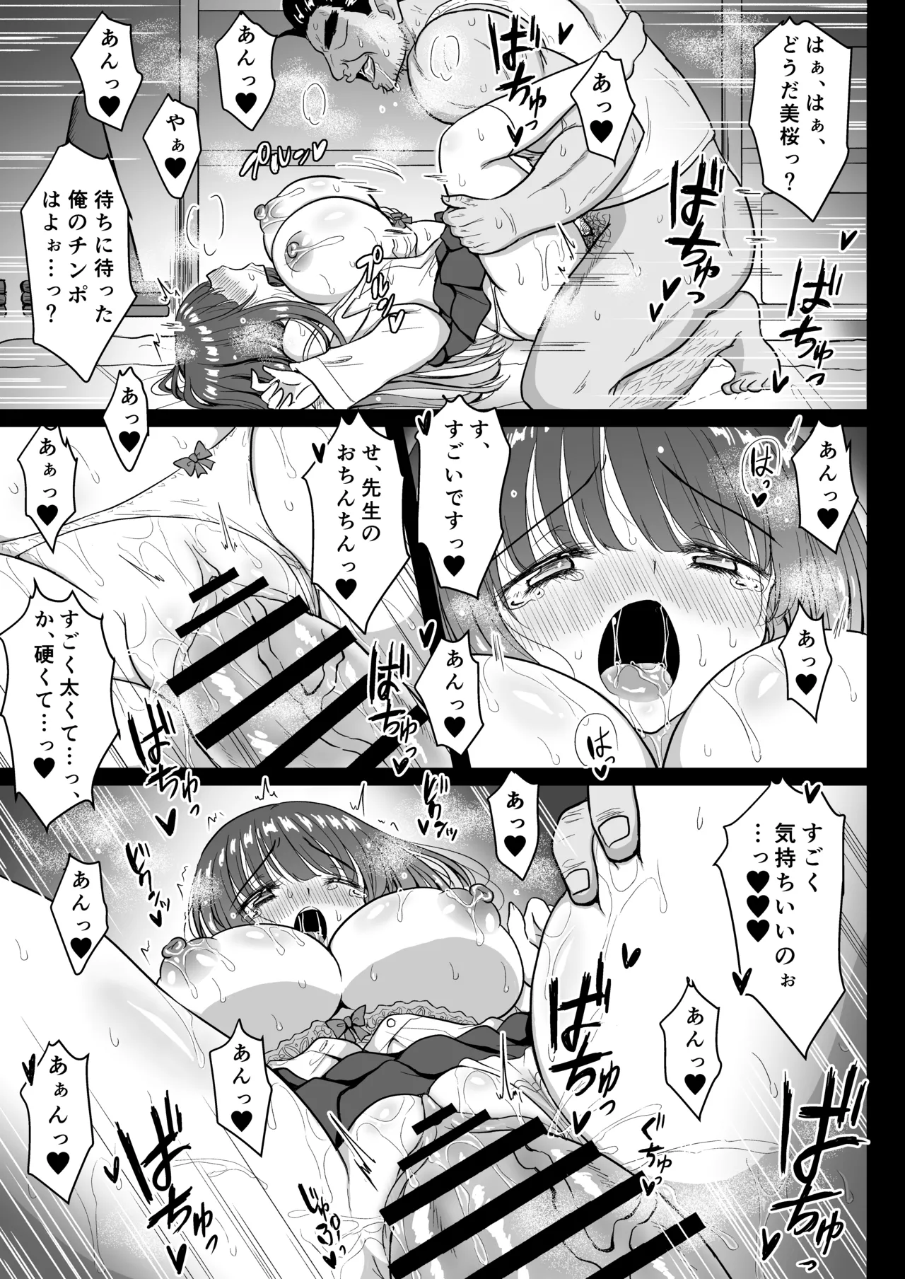 Mahou Shoujo Netorare Haruka page 34 original parody - sole female nakadashi hentai manga - read online free