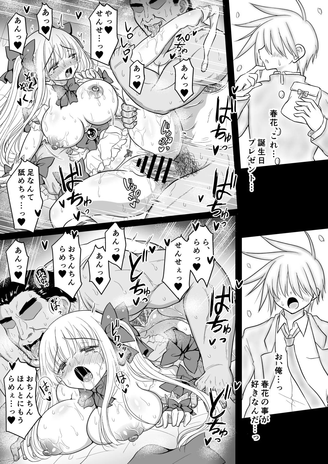 Mahou Shoujo Netorare Haruka page 54 original parody - sole female nakadashi hentai manga - read online free