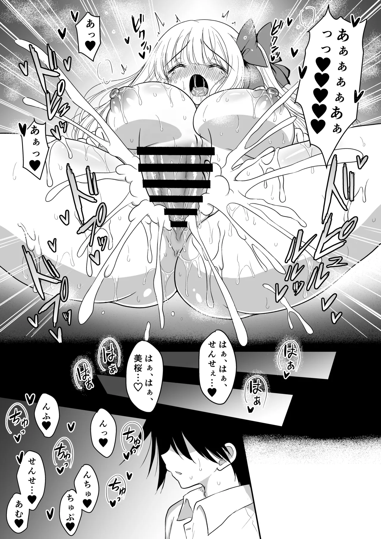 Mahou Shoujo Netorare Haruka page 60 original parody - sole female nakadashi hentai manga - read online free