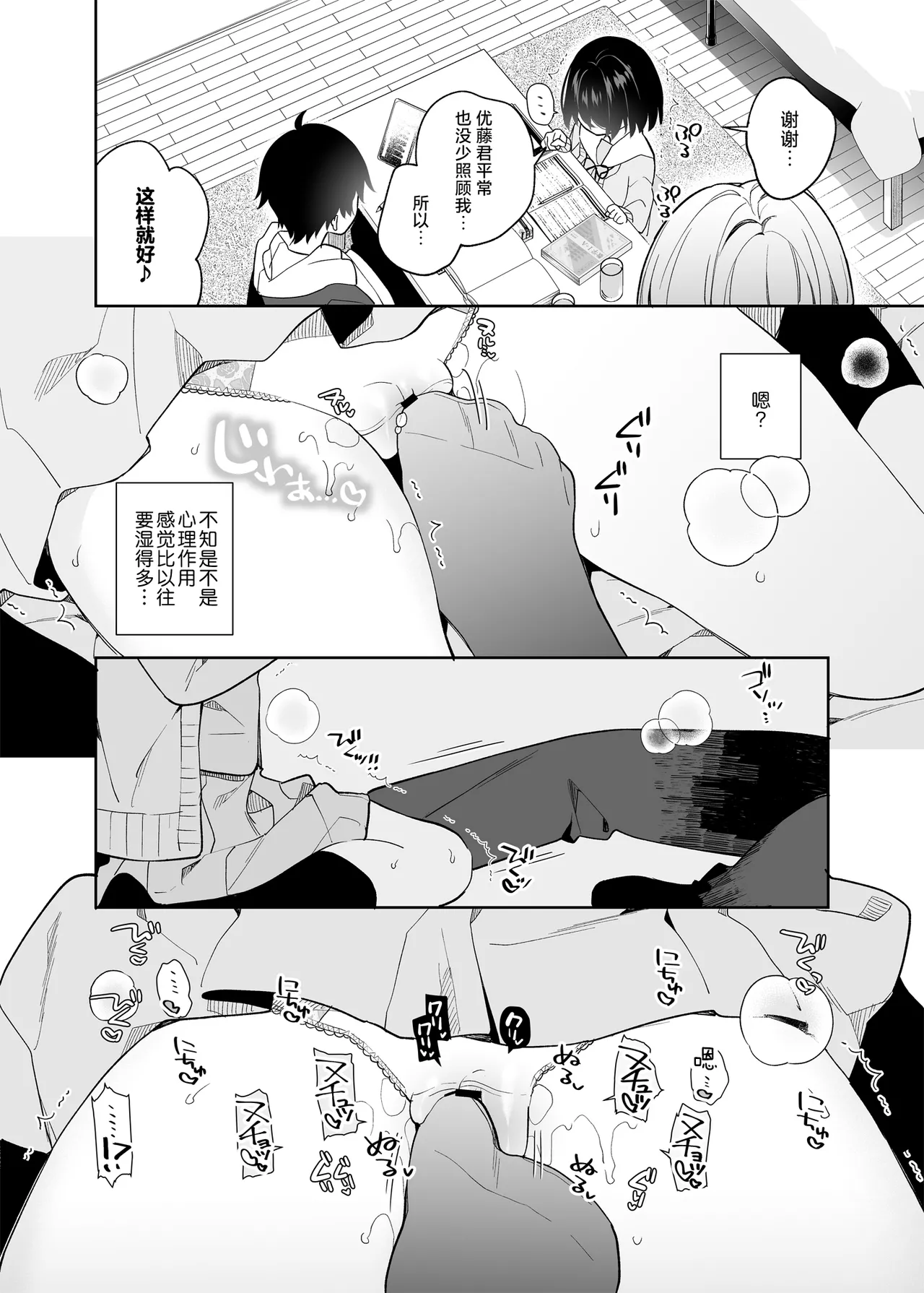 Muhyoujou-kei Kanojo no Hatsujou Switch | 无表情系女友的发情开关 - Page 13