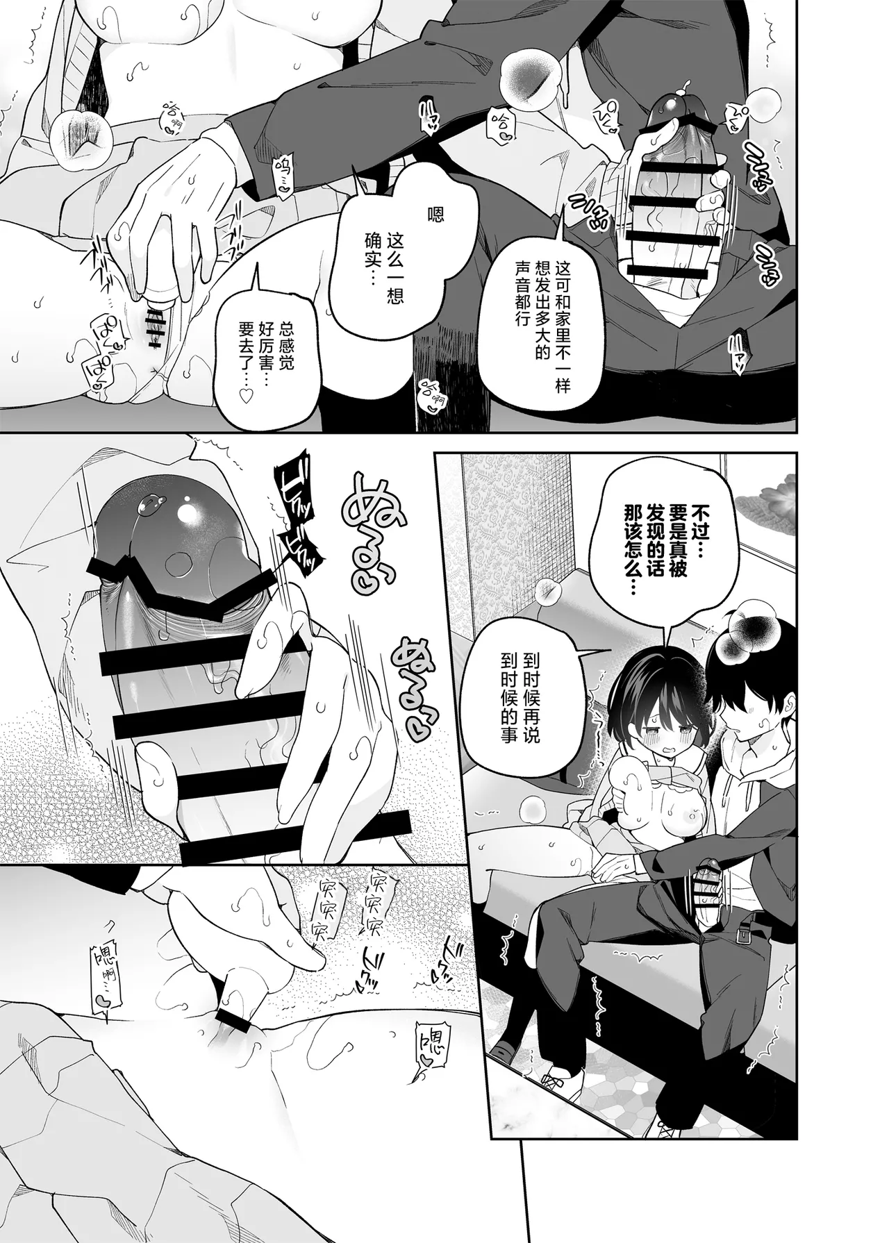 Muhyoujou-kei Kanojo no Hatsujou Switch | 无表情系女友的发情开关 page 34 original parody - big breasts schoolgirl uniform hentai manga - read online free