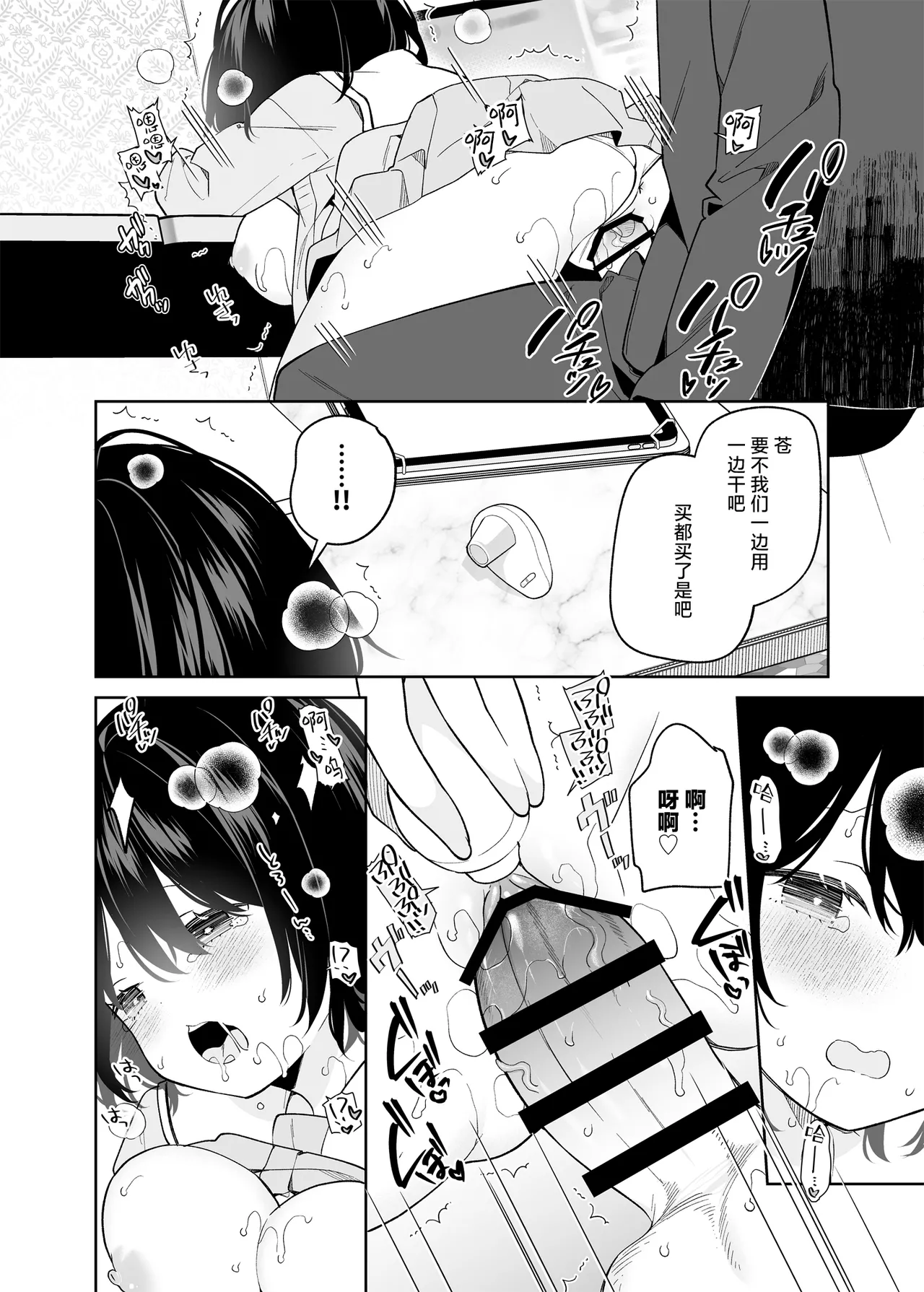 Muhyoujou-kei Kanojo no Hatsujou Switch | 无表情系女友的发情开关 page 37 original parody - sole female sole male hentai manga - read online free