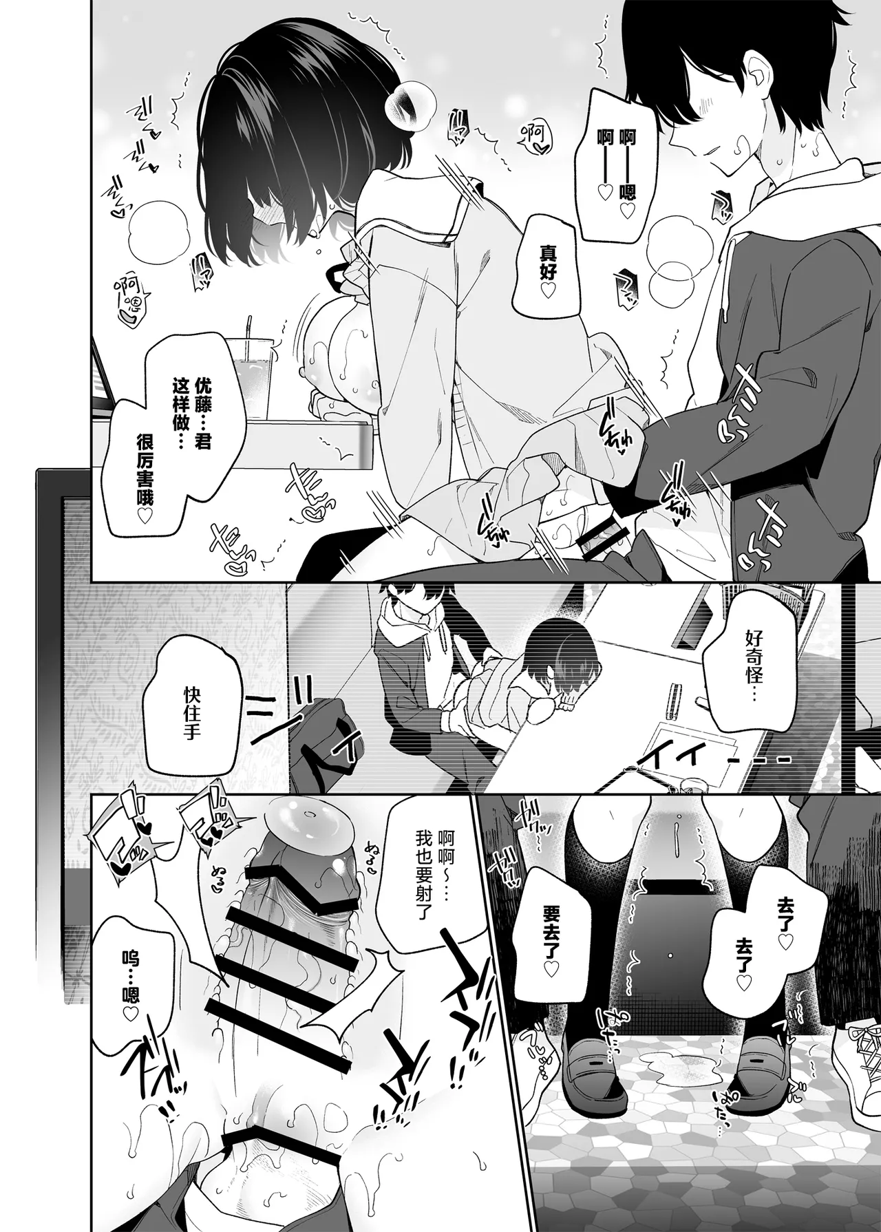 Muhyoujou-kei Kanojo no Hatsujou Switch | 无表情系女友的发情开关 page 39 original parody - sole female sole male hentai manga - read online free