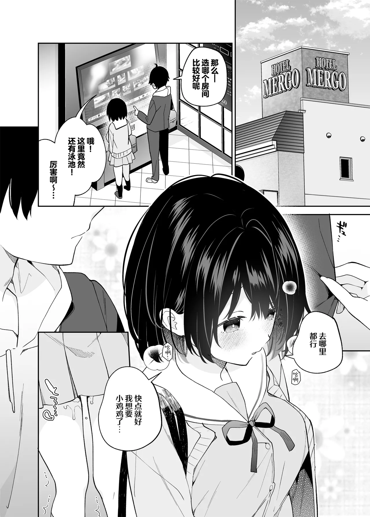 Muhyoujou-kei Kanojo no Hatsujou Switch | 无表情系女友的发情开关 - Page 41