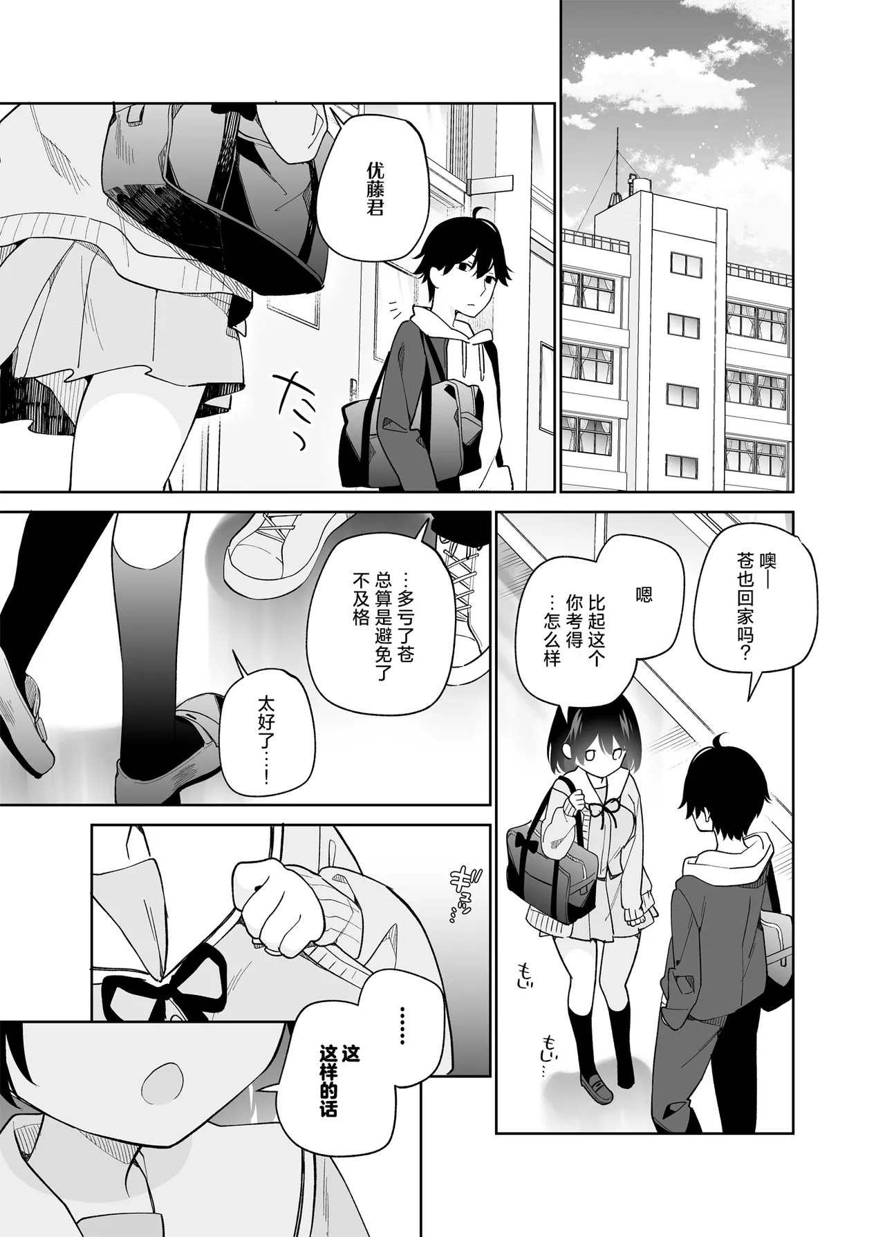 Muhyoujou-kei Kanojo no Hatsujou Switch | 无表情系女友的发情开关 page 54 original parody - sole female sole male hentai manga - read online free
