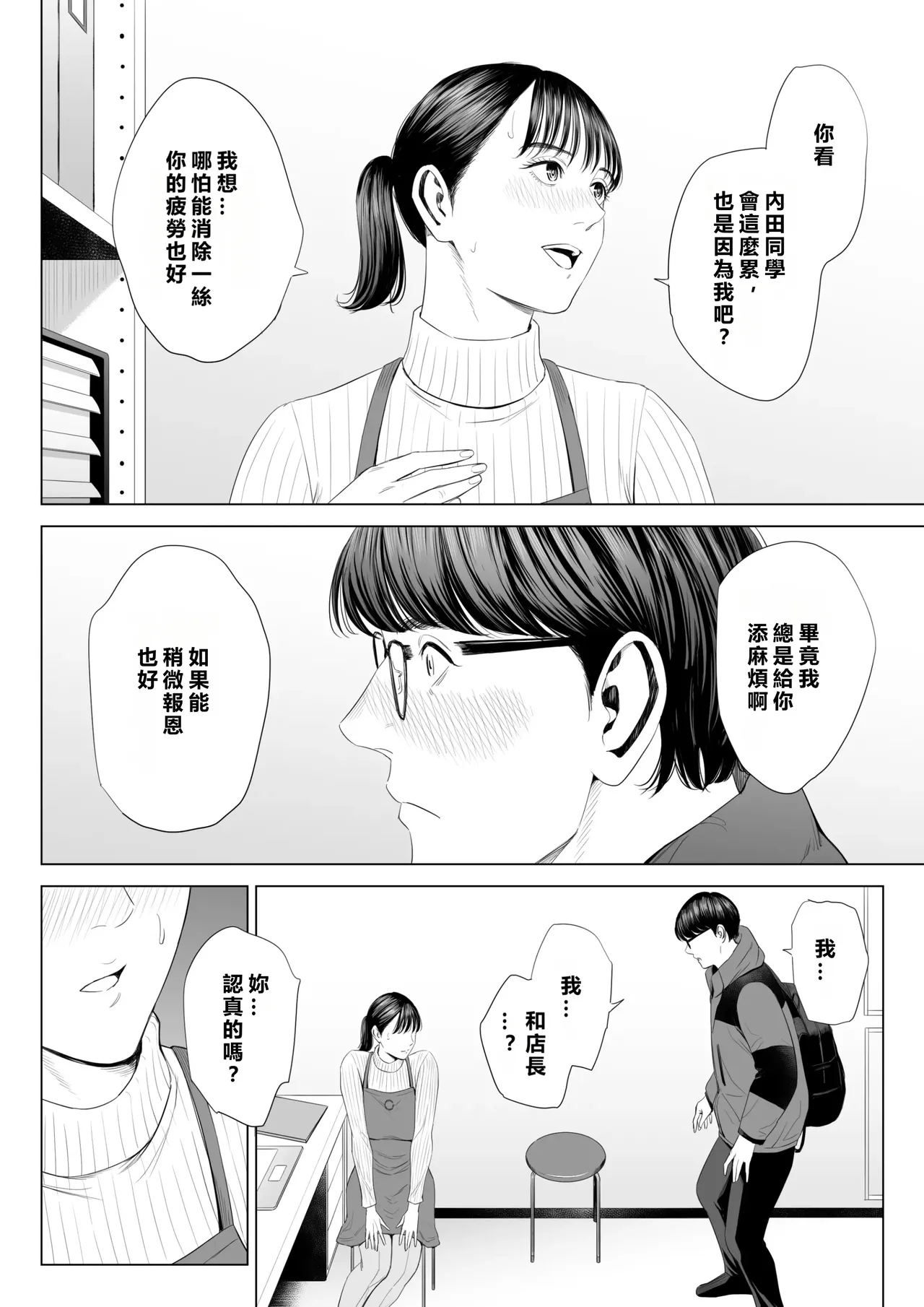 Tenchou tte, Kyonyuu de Chotto M desu yo ne? page 19 original parody - milf virginity hentai manga - read online free