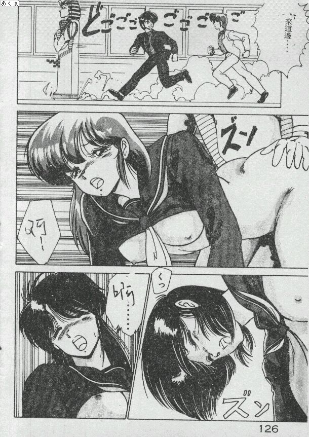 Ikenai Bishoujo H Sakusen | 不可以和美少女玩H作戰 page 122 - tankoubon incomplete hentai manga - read online free