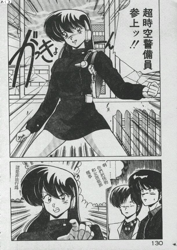 Ikenai Bishoujo H Sakusen | 不可以和美少女玩H作戰 page 126 - tankoubon incomplete hentai manga - read online free