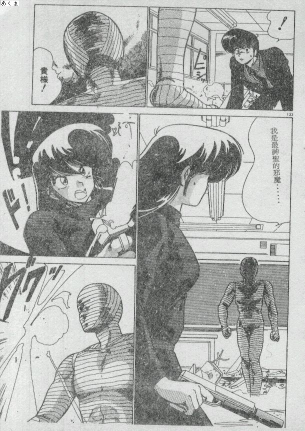 Ikenai Bishoujo H Sakusen | 不可以和美少女玩H作戰 page 129 - tankoubon incomplete hentai manga - read online free