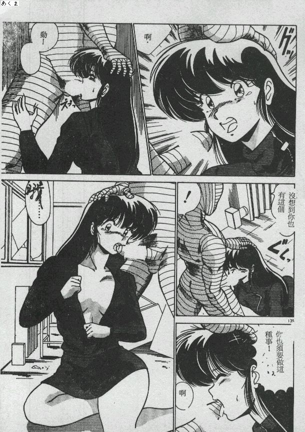 Ikenai Bishoujo H Sakusen | 不可以和美少女玩H作戰 page 131 - tankoubon incomplete hentai manga - read online free