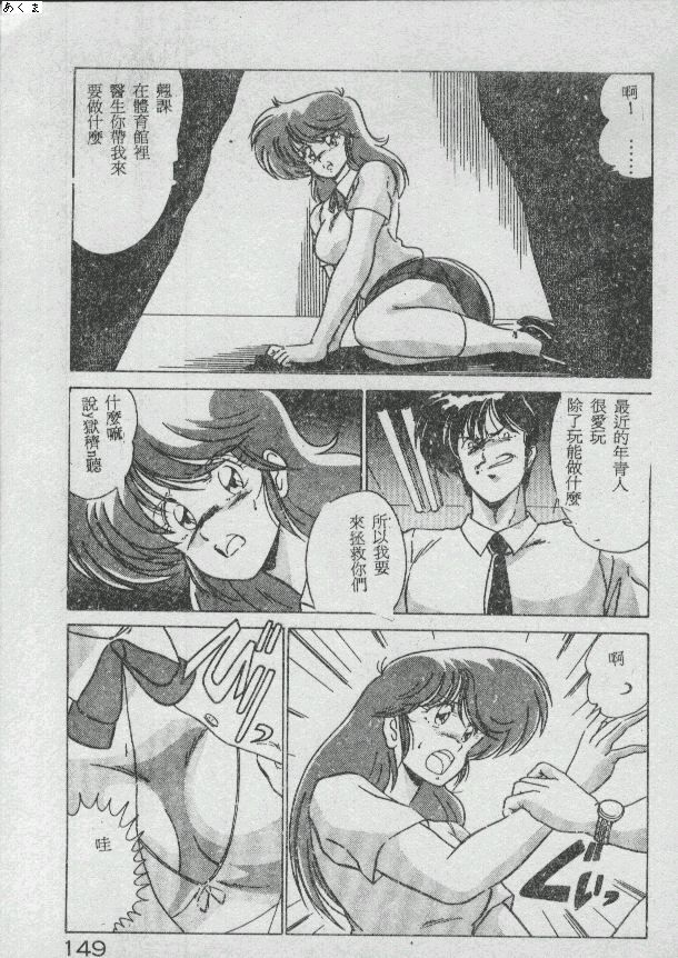 Ikenai Bishoujo H Sakusen | 不可以和美少女玩H作戰 page 141 - tankoubon incomplete hentai manga - read online free