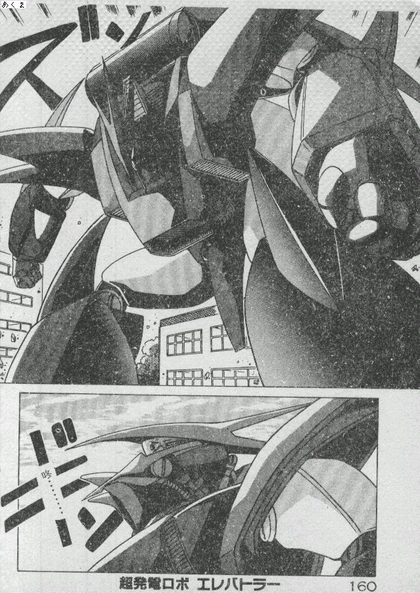 Ikenai Bishoujo H Sakusen | 不可以和美少女玩H作戰 page 150 - tankoubon incomplete hentai manga - read online free