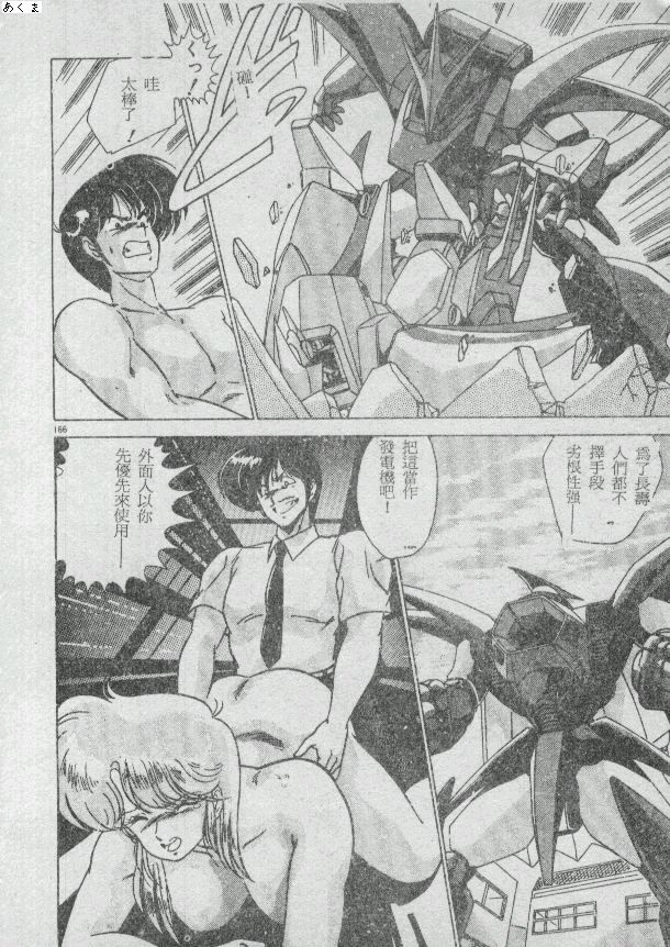 Ikenai Bishoujo H Sakusen | 不可以和美少女玩H作戰 page 156 - tankoubon incomplete hentai manga - read online free