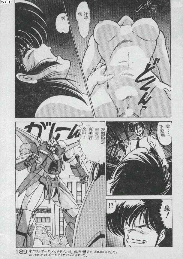 Ikenai Bishoujo H Sakusen | 不可以和美少女玩H作戰 page 176 - tankoubon incomplete hentai manga - read online free