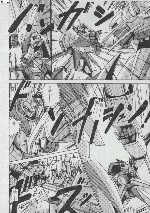 Ikenai Bishoujo H Sakusen | 不可以和美少女玩H作戰 page 179 - tankoubon incomplete hentai manga - read online free