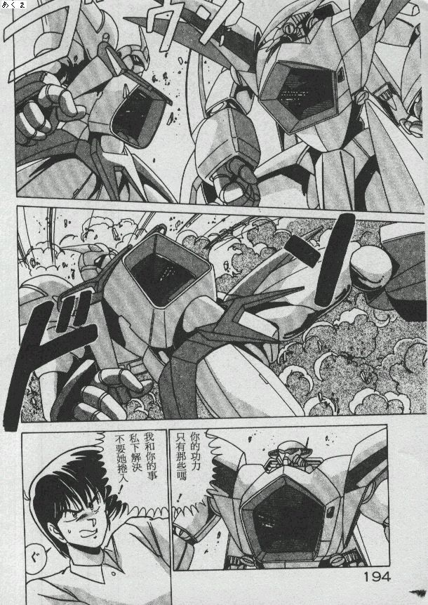 Ikenai Bishoujo H Sakusen | 不可以和美少女玩H作戰 page 181 - tankoubon incomplete hentai manga - read online free