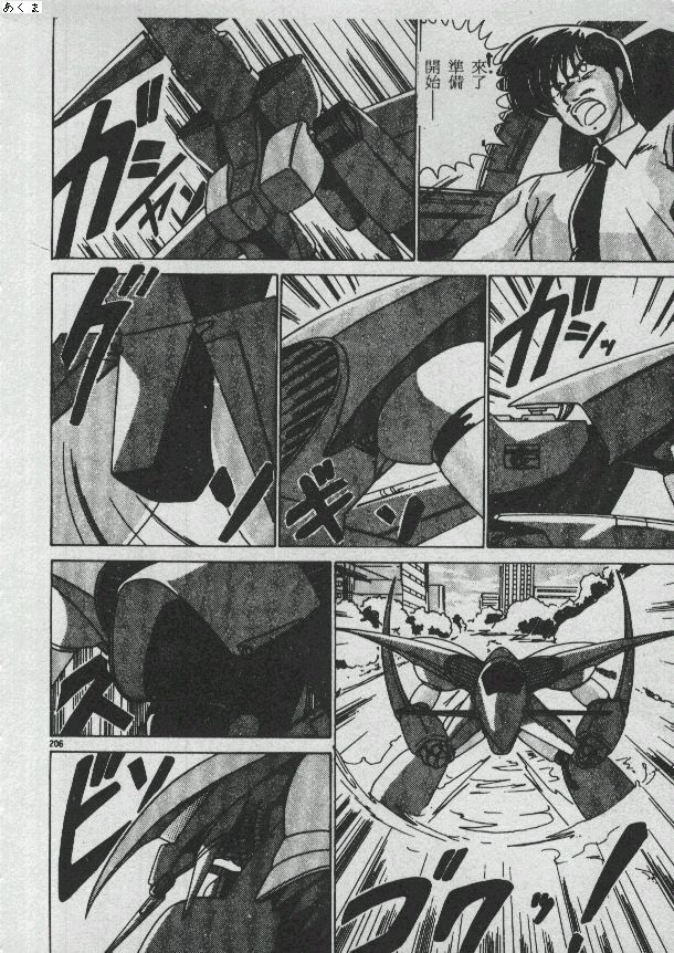 Ikenai Bishoujo H Sakusen | 不可以和美少女玩H作戰 page 193 - tankoubon incomplete hentai manga - read online free