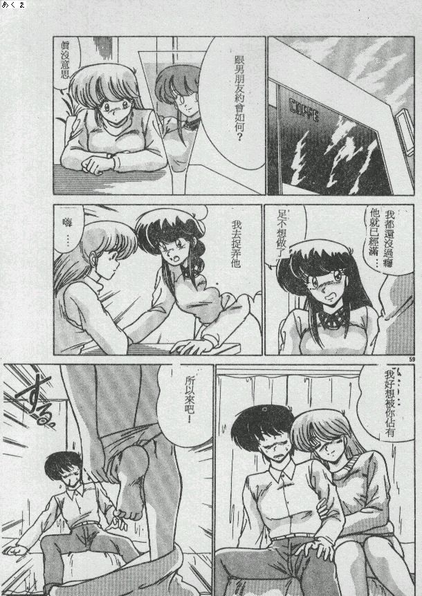 Ikenai Bishoujo H Sakusen | 不可以和美少女玩H作戰 page 58 - tankoubon incomplete hentai manga - read online free