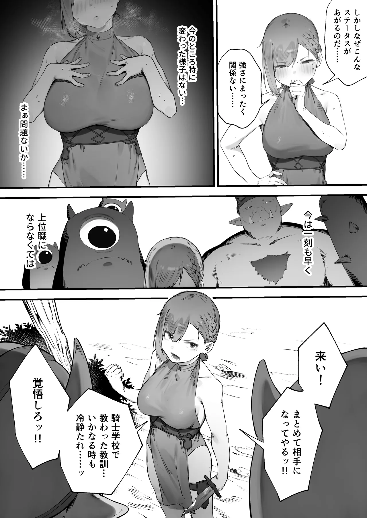 Hen na Soubi no Sei de O◯nko Kowareteshimatta de wa Nai ka! page 12 original parody - nakadashi beauty mark hentai manga - read online free