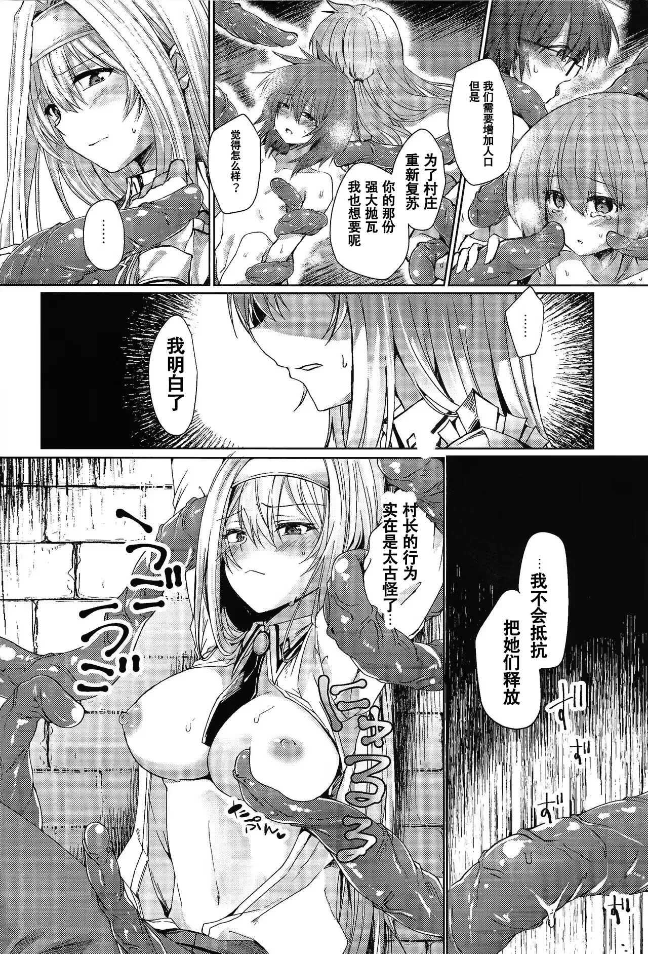 Exosisters wa Otosenai page 11 featuring exosister irene yu-gi-oh parody - bondage tentacles hentai manga - read online free