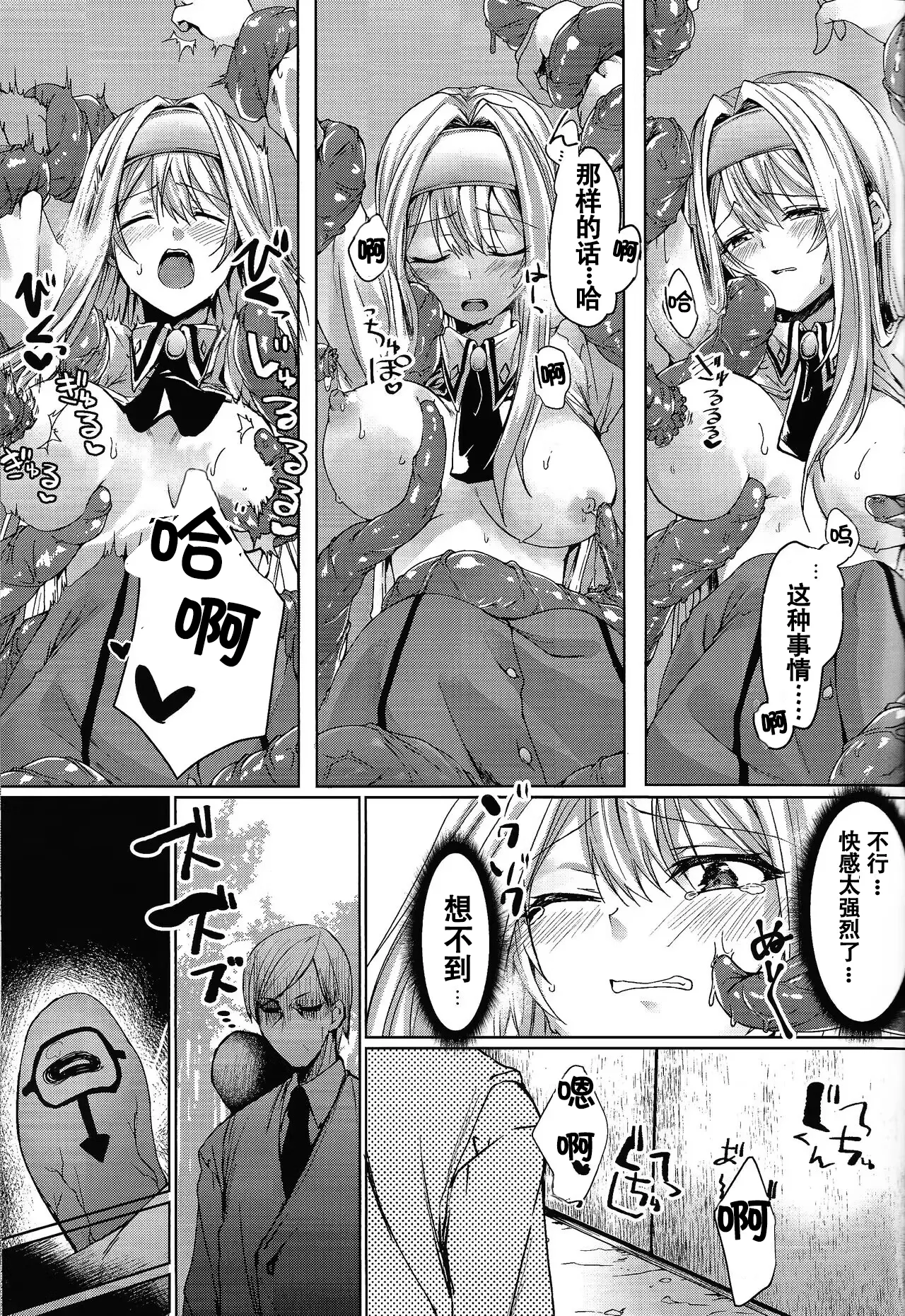 Exosisters wa Otosenai page 14 featuring exosister irene yu-gi-oh parody - bondage tentacles hentai manga - read online free